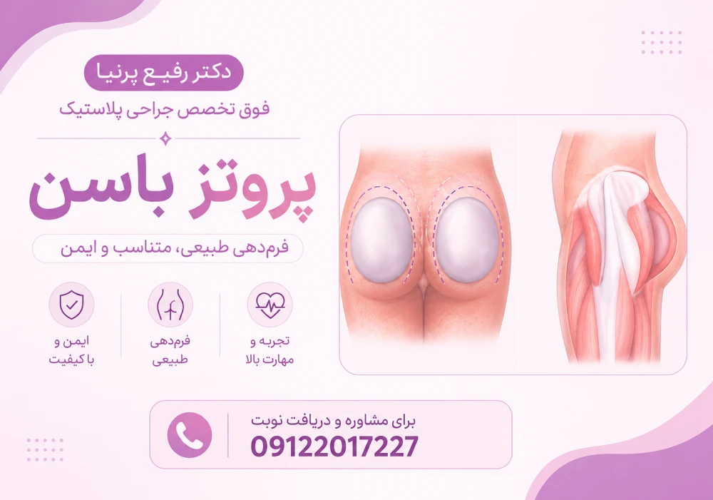 هزینه پروتز باسن
