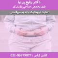 تفاوت ابدومینوپلاستی با لیپوماتیک